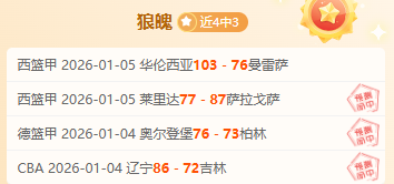 爵士遭火箭,逆转,申京与塞克,立博体育官网,立博体育直播,体育赛事直播,足球直播