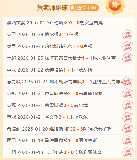 莱万赛季西,甲进球突破,刷新个人生,立博体育官网,立博体育直播,体育赛事直播,足球直播