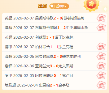 阿德耶米力,助多特,击败拜仁,立博体育官网,立博体育直播,体育赛事直播,足球直播