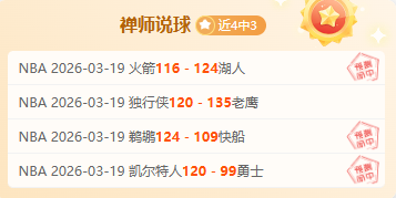 森林狼与尼,克斯完成重,磅转会,立博体育官网,立博体育直播,体育赛事直播,足球直播